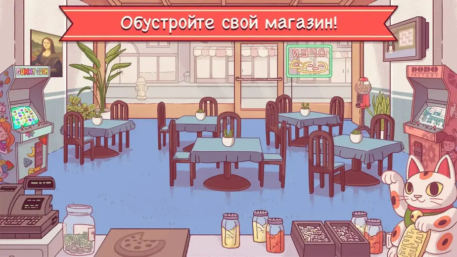 Хорошая пицца, Отличная пицца скриншот 3
