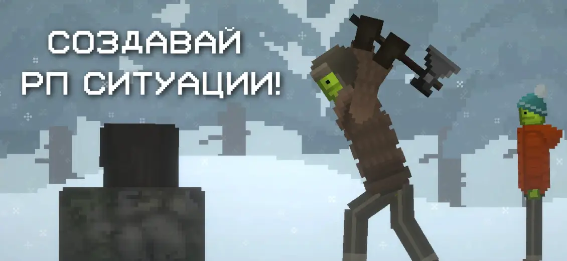 Melon Sandbox скриншот 1