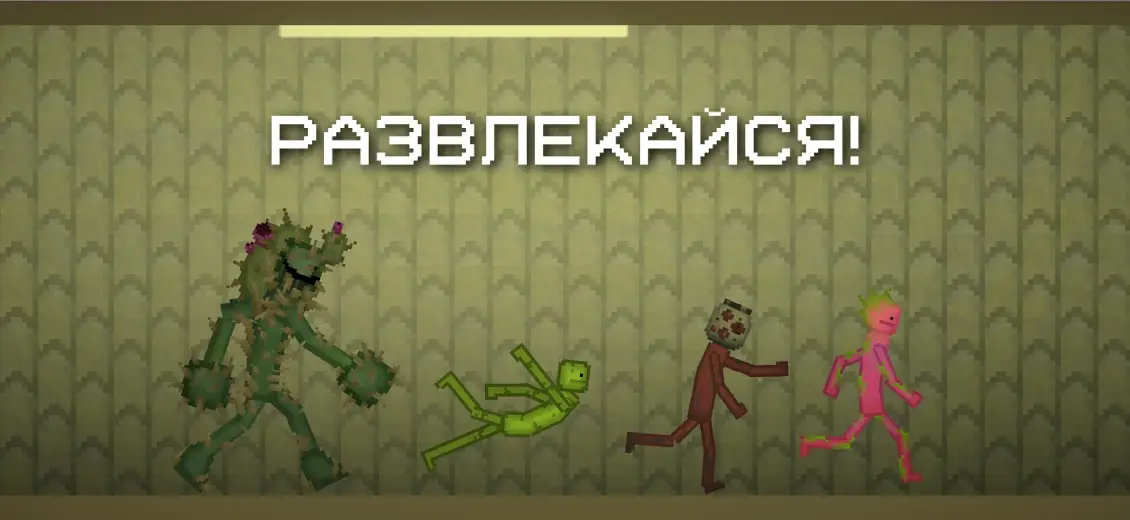 Melon Sandbox скриншот 5