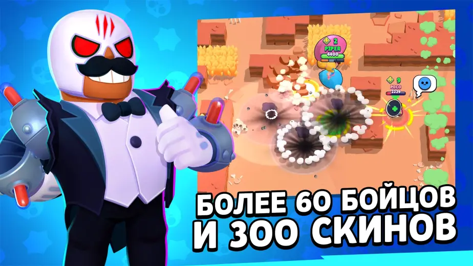 Бравл Старс скриншот 5