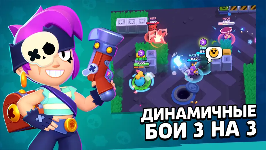 Бравл Старс скриншот 6