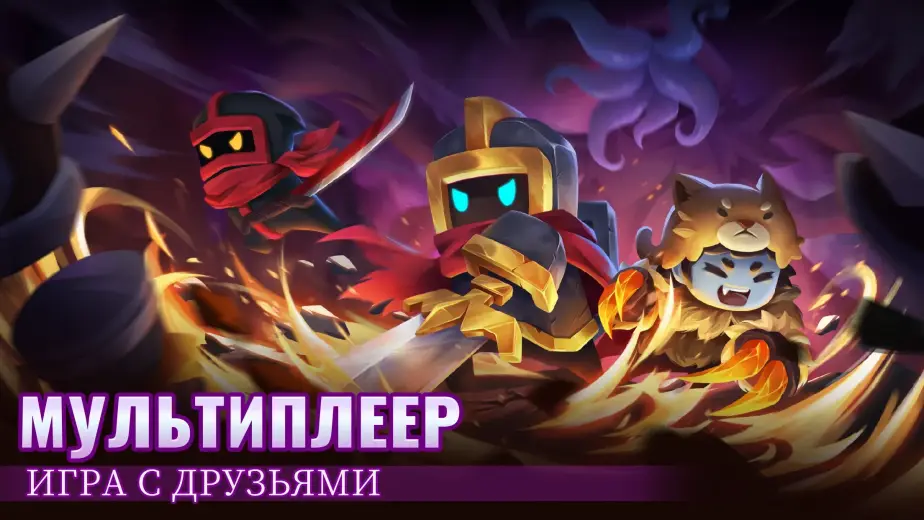 Soul Knight скриншот 3