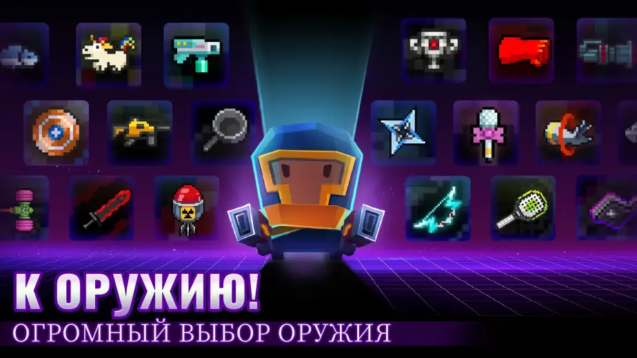 Soul Knight скриншот 5