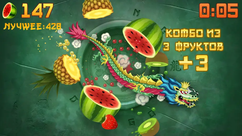 Fruit Ninja скриншот 2