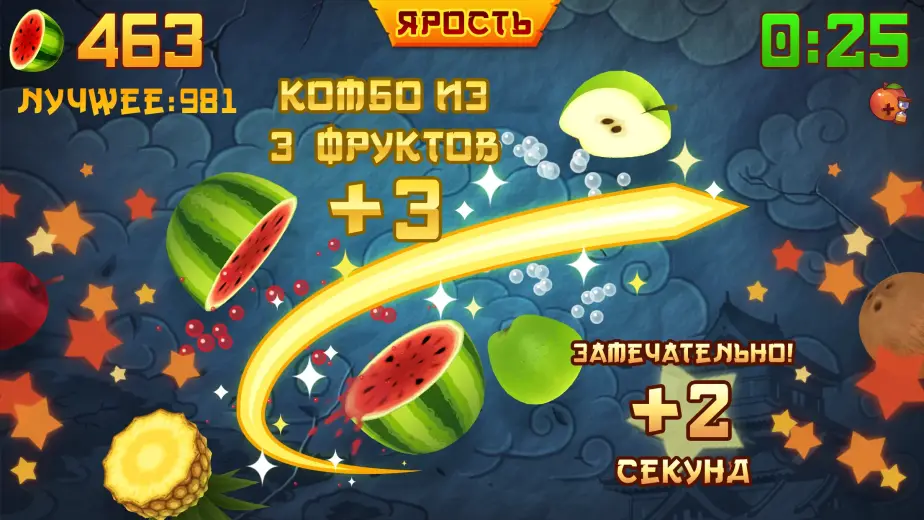 Fruit Ninja скриншот 4