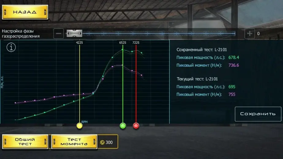 Drag Racing: Уличные гонки скриншот 1