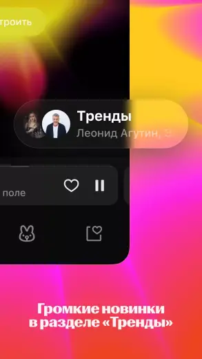 Яндекс Музыка скриншот 4