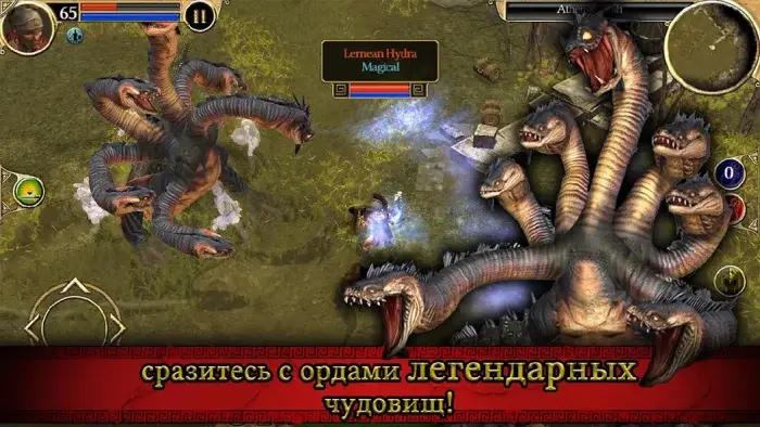 Титан Квест скриншот 2