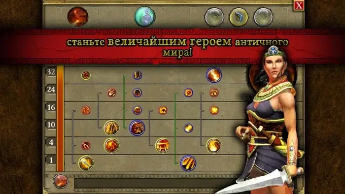 Титан Квест скриншот 4