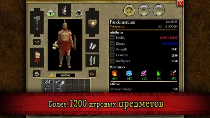 Титан Квест скриншот 5