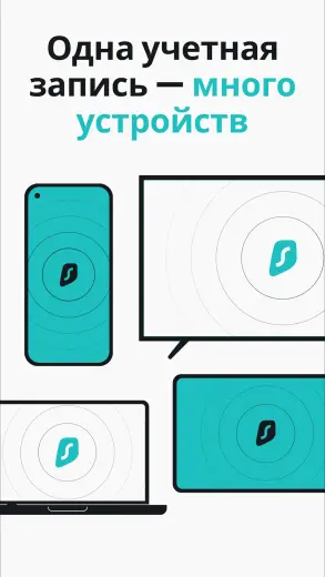 Surfshark скриншот 6