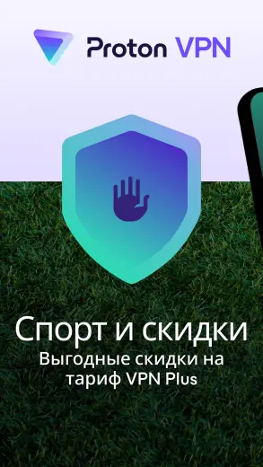 Proton скриншот 1