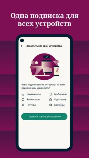 Express скриншот 4