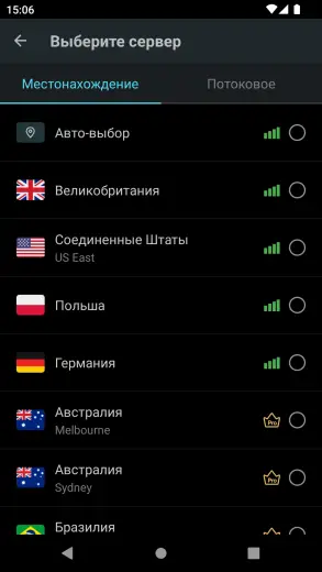 Secure скриншот 2