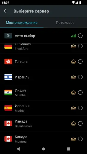 Secure скриншот 3
