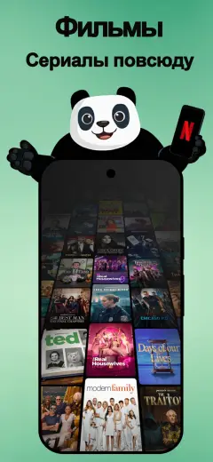 Panda скриншот 2