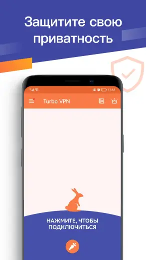 Turbo скриншот 1