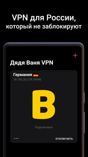 Дядя Ваня скриншот 1