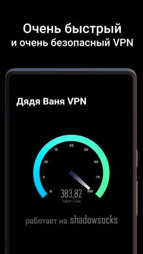 Дядя Ваня скриншот 3