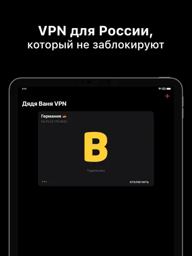 Дядя Ваня скриншот 5
