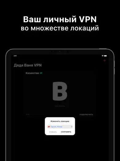 Дядя Ваня скриншот 6