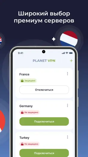 Planet скриншот 2