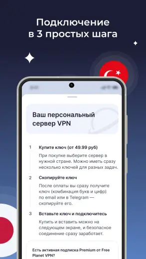 Planet скриншот 4