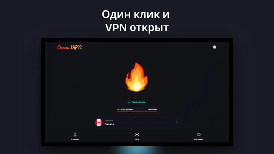 Огонь скриншот 5