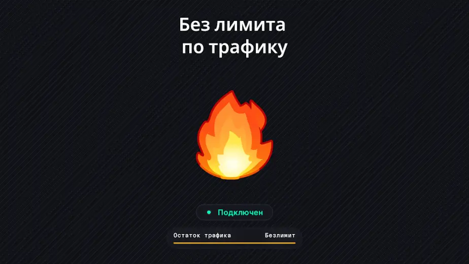 Огонь скриншот 6