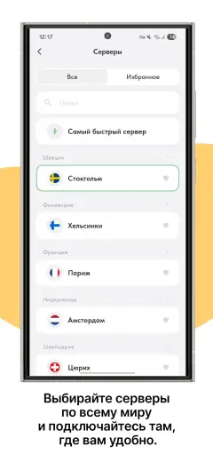 Ping скриншот 2