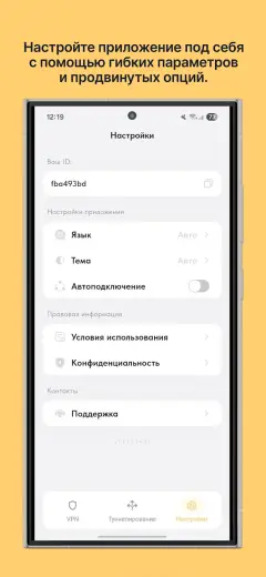 Ping скриншот 3
