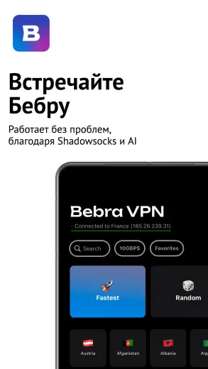 Бебра скриншот 1