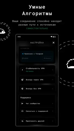 Tuman скриншот 2