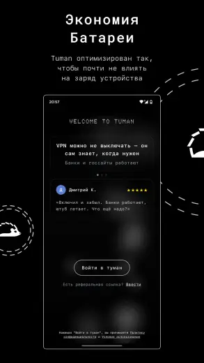 Tuman скриншот 3