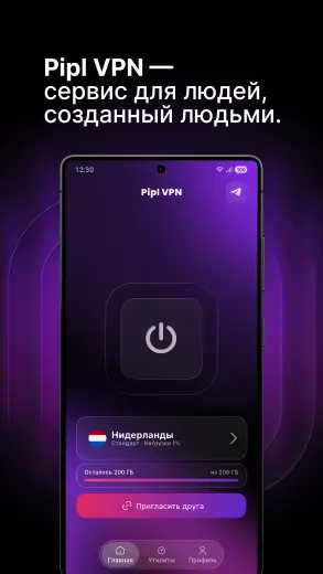 Pipl скриншот 1