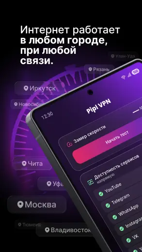 Pipl скриншот 2