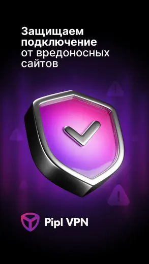 Pipl скриншот 4