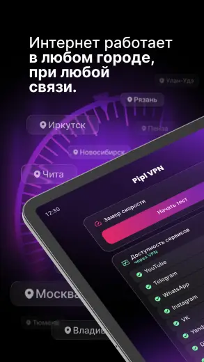 Pipl скриншот 6