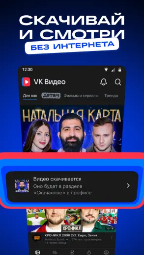 VK Видео скриншот 2
