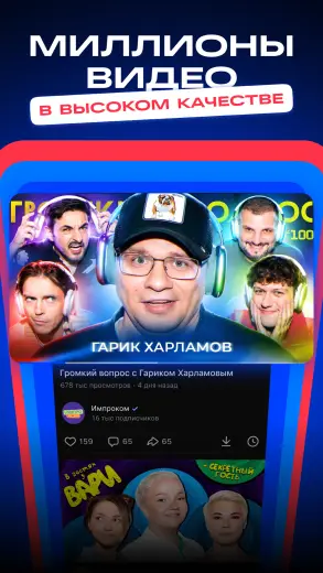 VK Видео скриншот 3