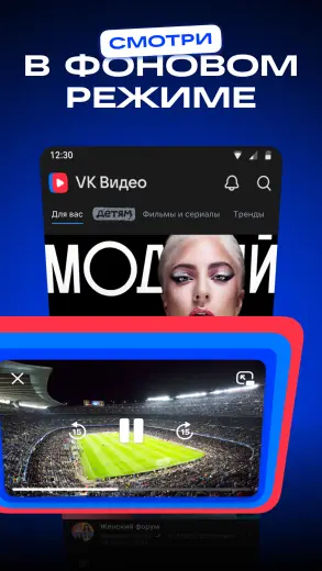 VK Видео скриншот 4