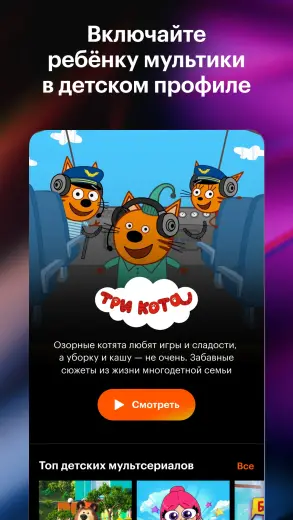 Кинопоиск скриншот 5