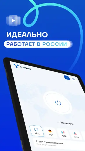 Split скриншот 6