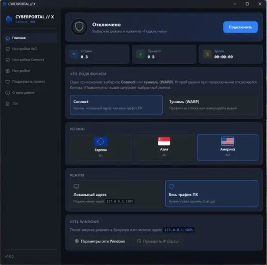 Cyberportal X скриншот 1
