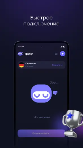 Pipster скриншот 2