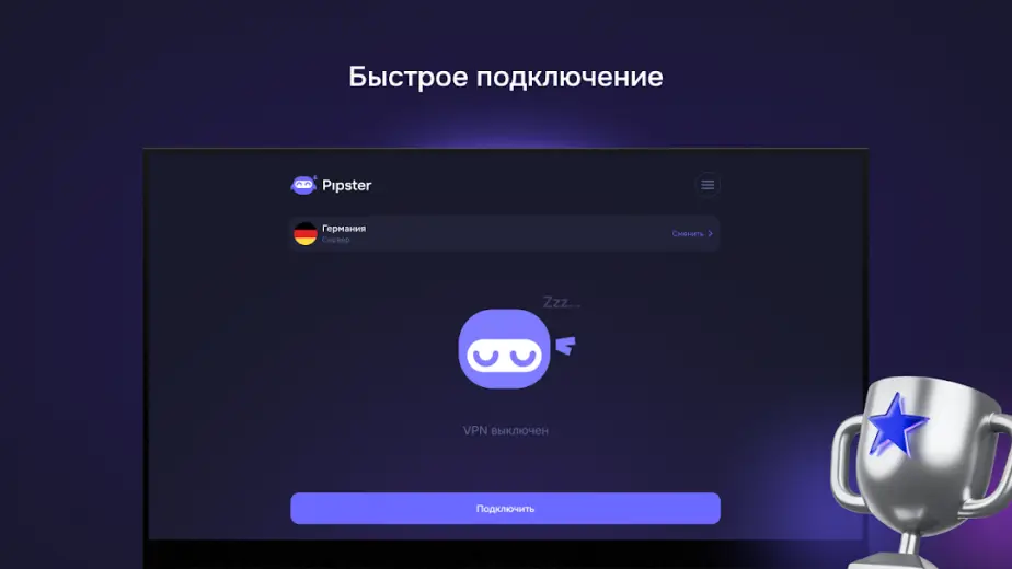 Pipster скриншот 5