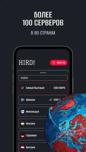 Hiro скриншот 3