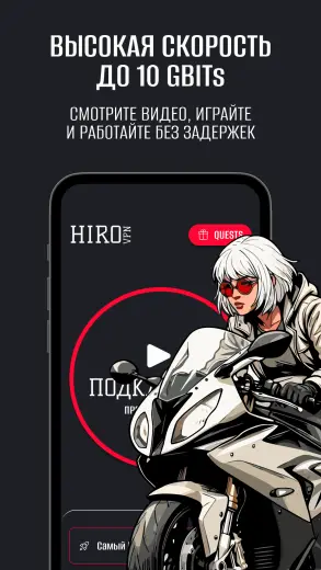 Hiro скриншот 4