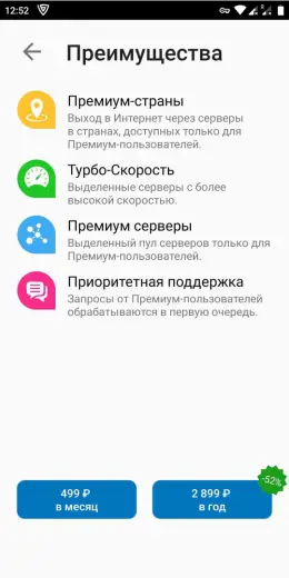 Browsec скриншот 4