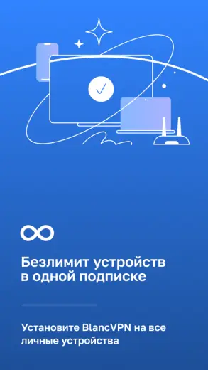 Blanc скриншот 3